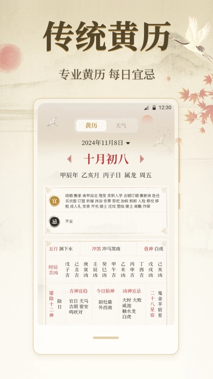 罗盘iCompass指南针-家居风水