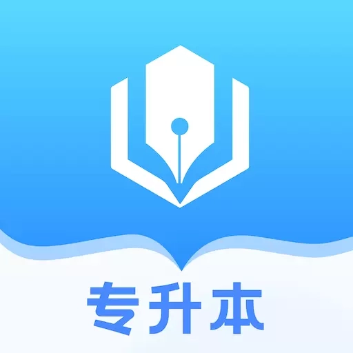 统招专升本真题