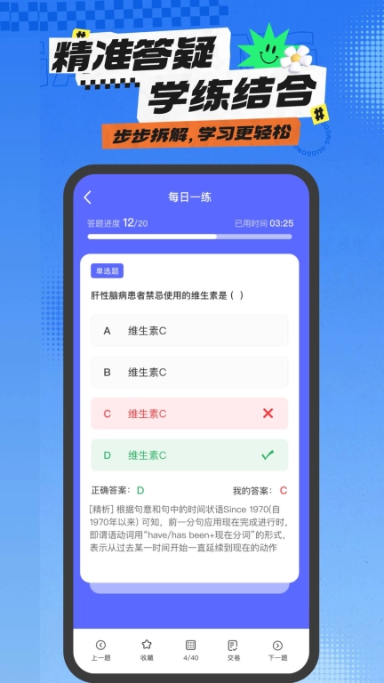 统招专升本真题