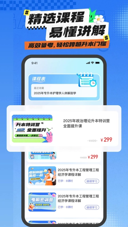 统招专升本真题