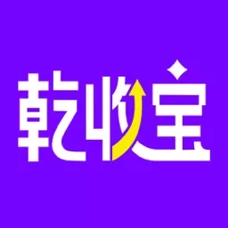 乾收宝
