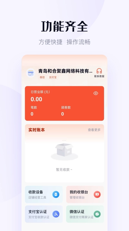 乾收宝