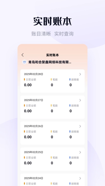 乾收宝