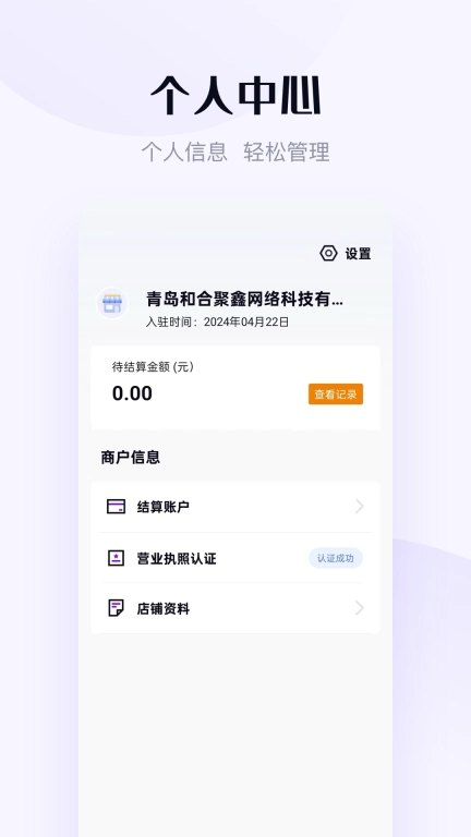 乾收宝