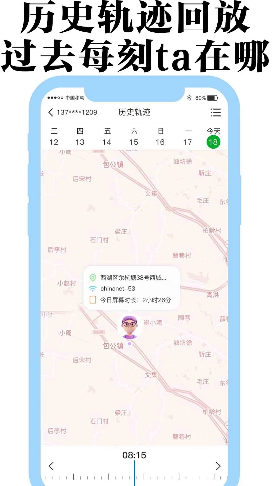 丁丁定位