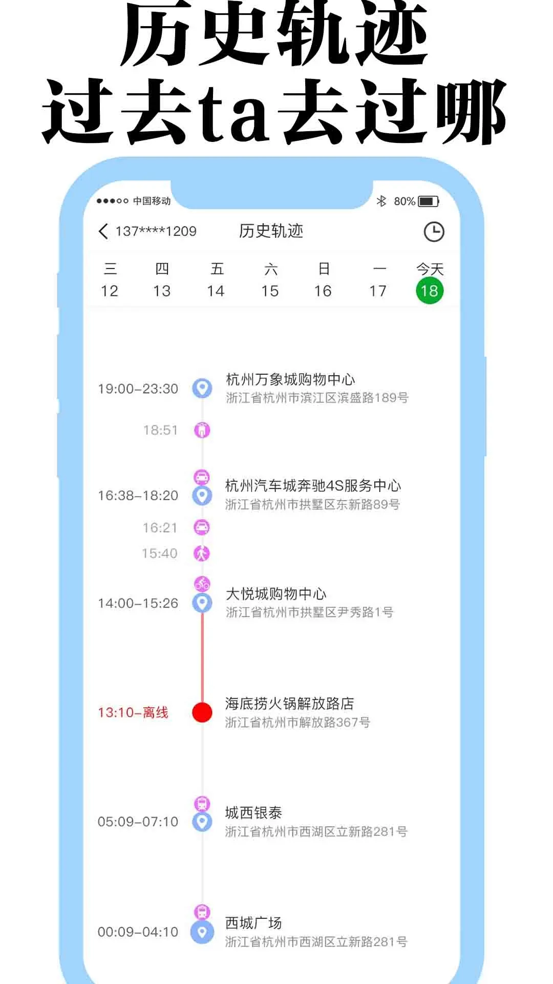丁丁定位