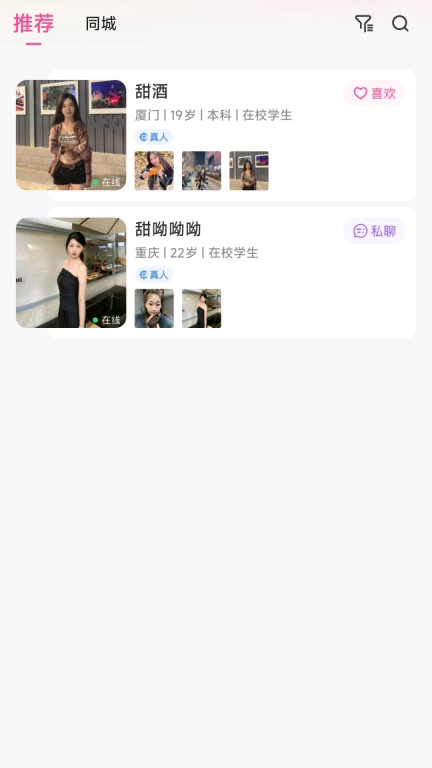 月恋