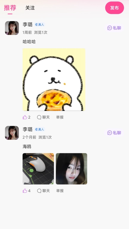 月恋