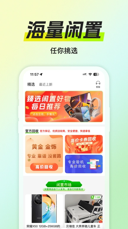 缘宝购商城