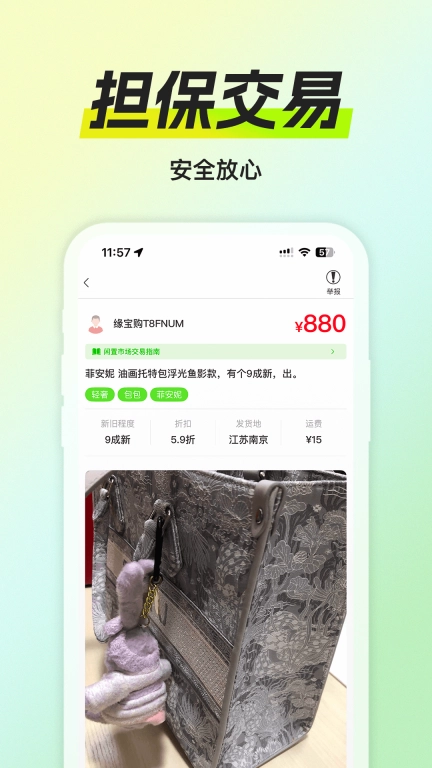 缘宝购商城