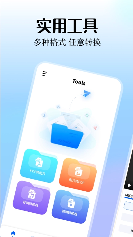 smallpdf阅读器