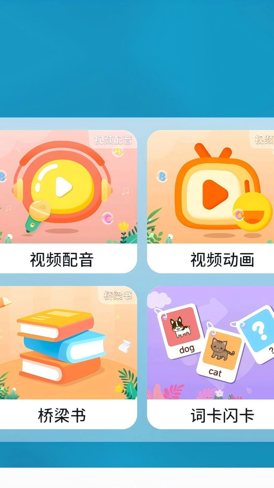 星语鹿