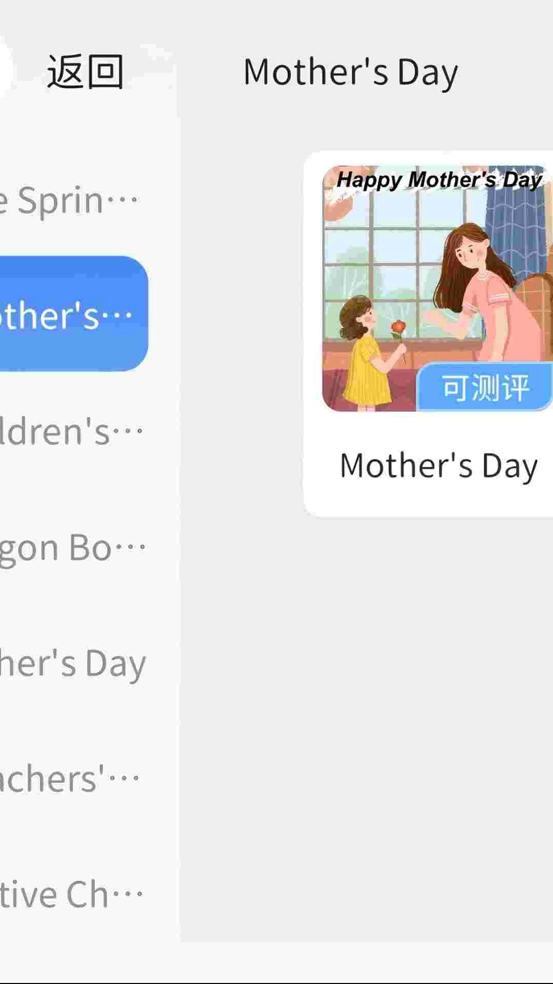 星语鹿