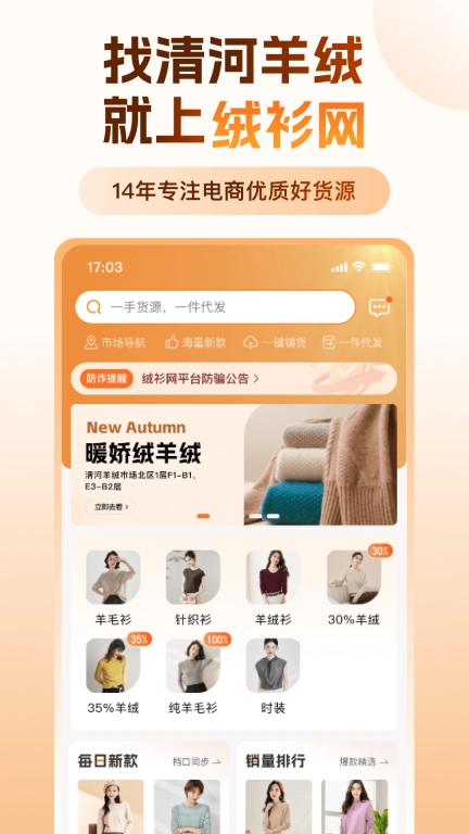绒衫网