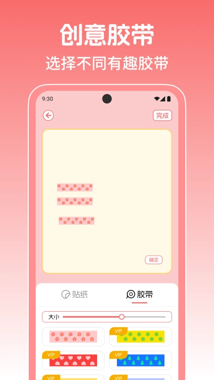 手帐天天记