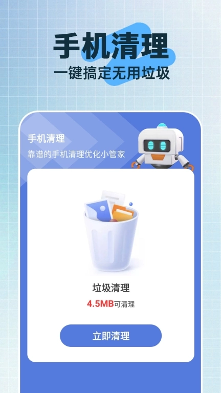 云杉垃圾清理