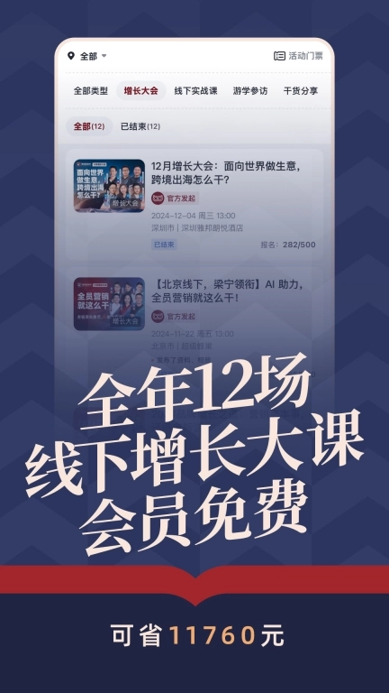 得到新商学