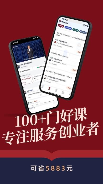 得到新商学