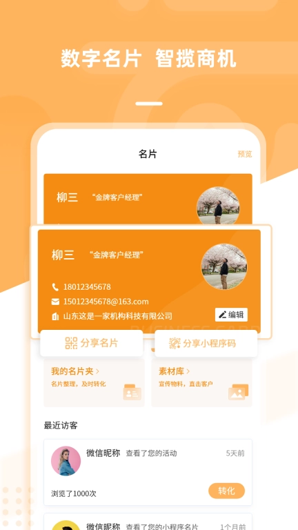 诺U客