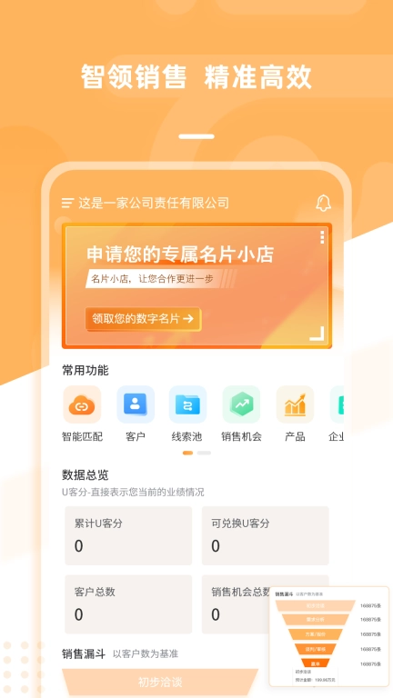 诺U客