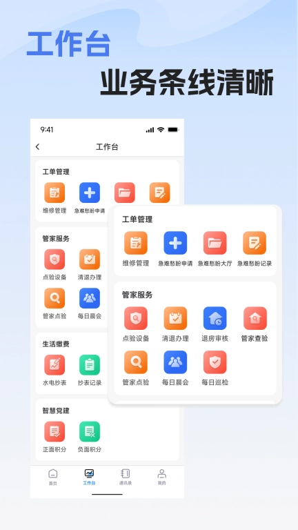 郑州安居管理系统