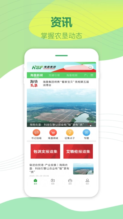 海南农垦