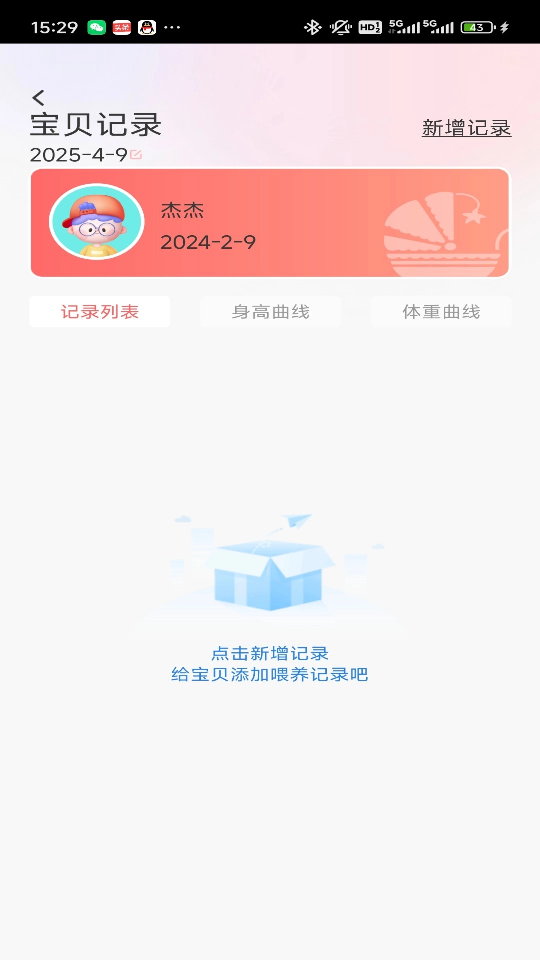 吉庆宝贝