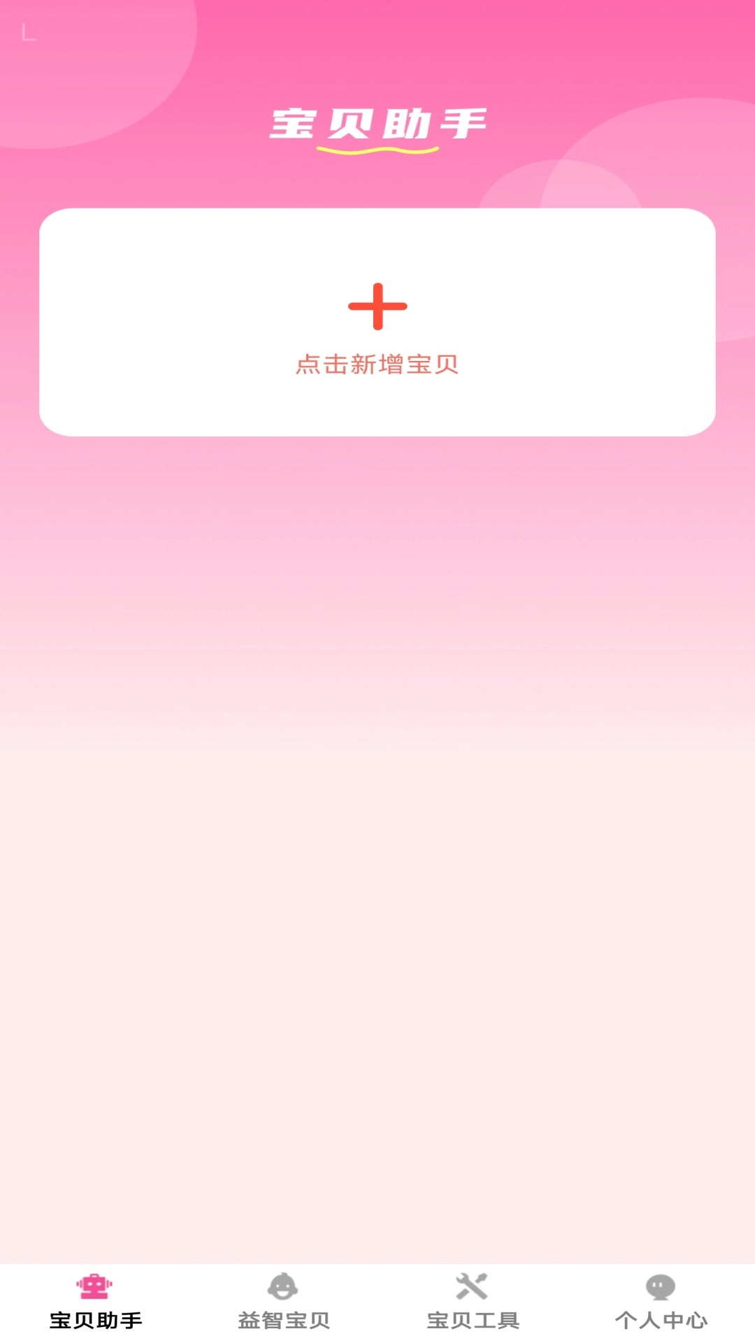 吉庆宝贝