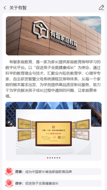 有智教育