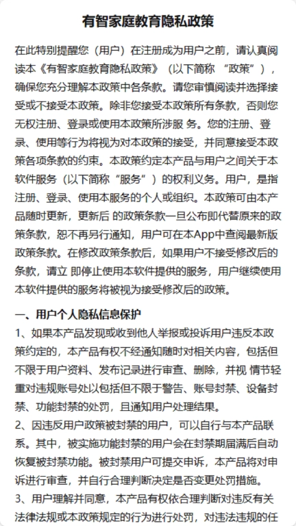 有智教育