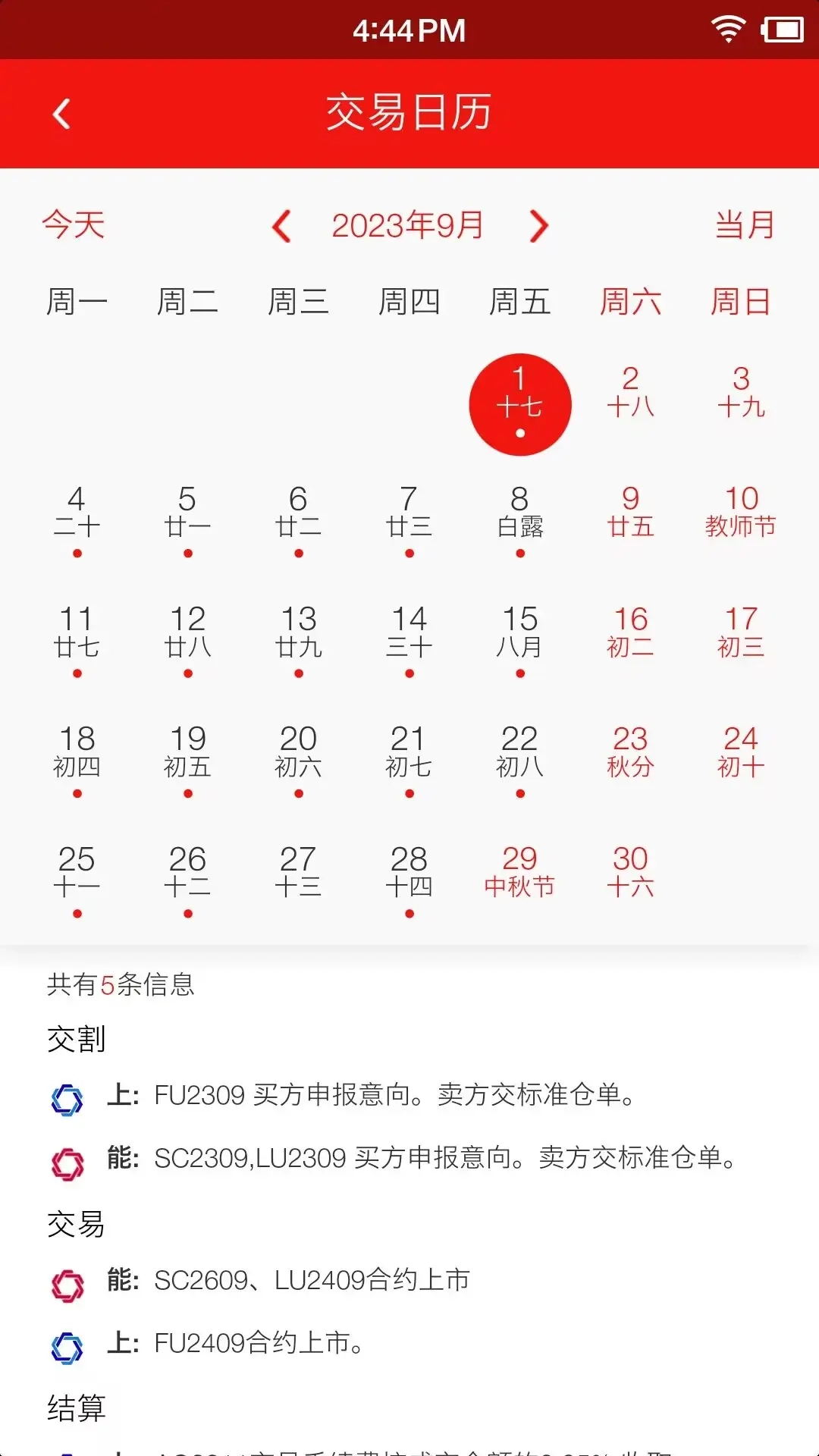 弘业期货