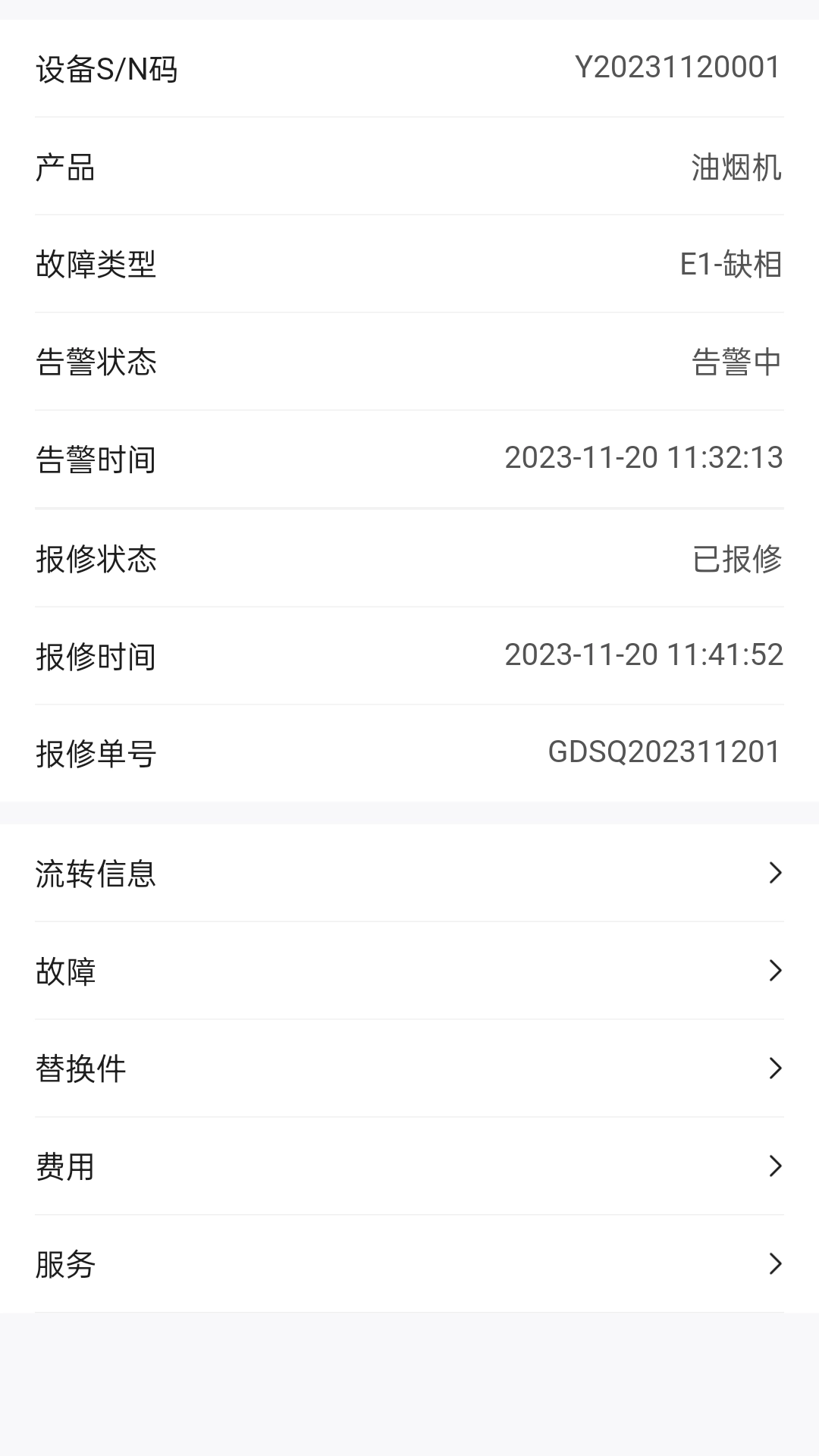 博立数智服务