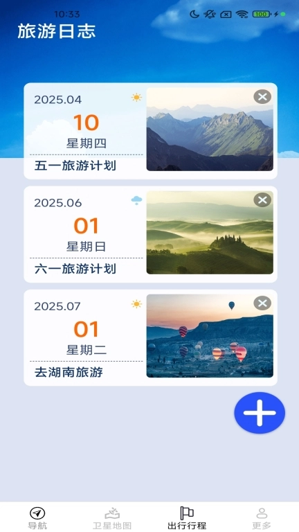 智享实况地图