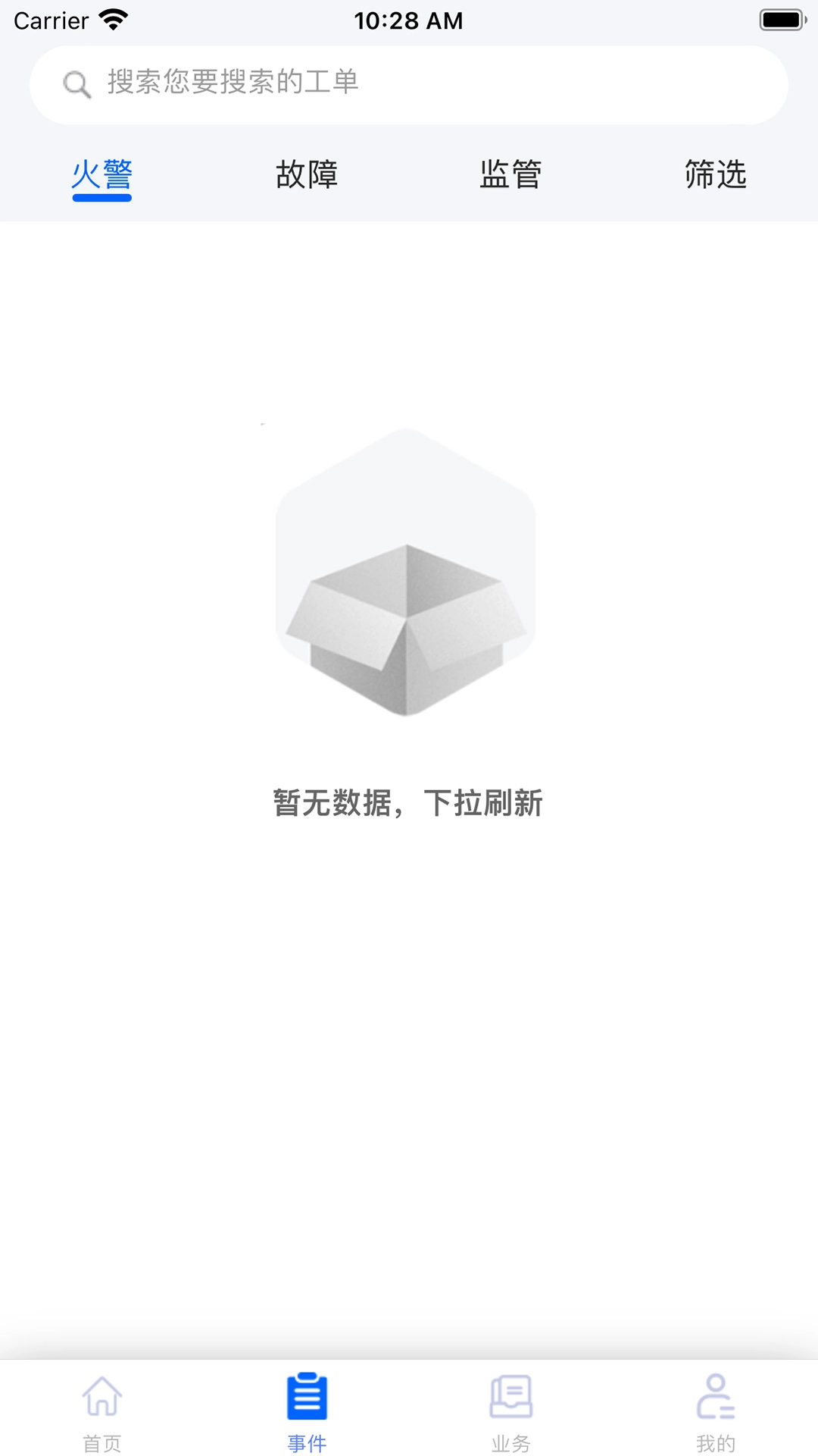 消防易