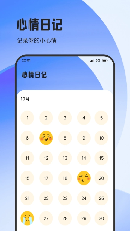 辰翔流量管家