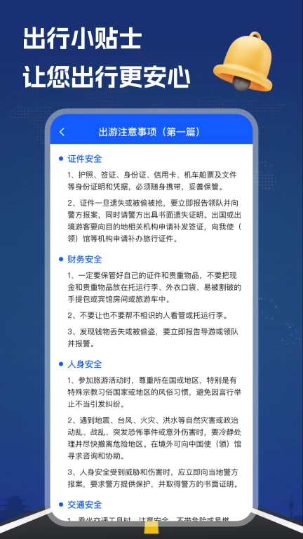 卫星导航员-一键精准导航