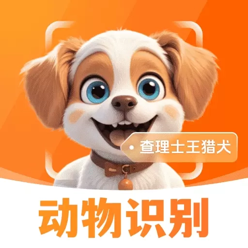 动物识别助手Zoon