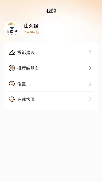 橙易运车
