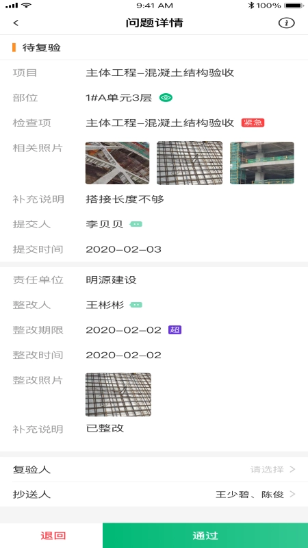 慧筑宝