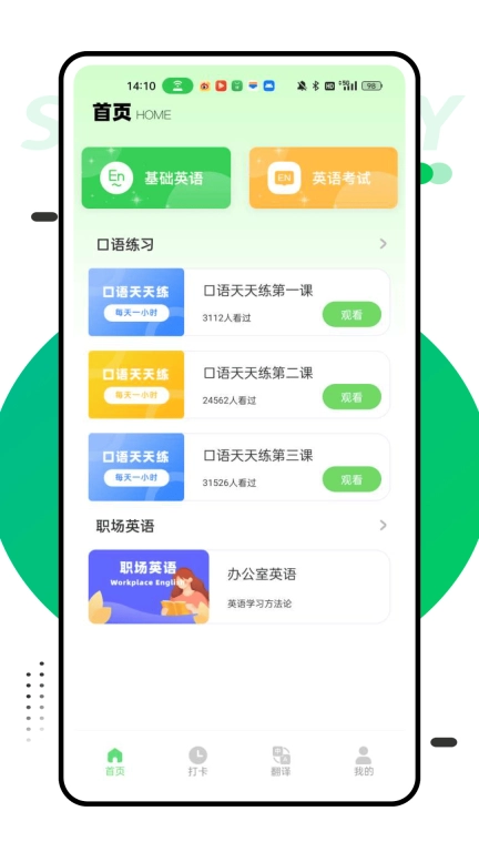 词力
