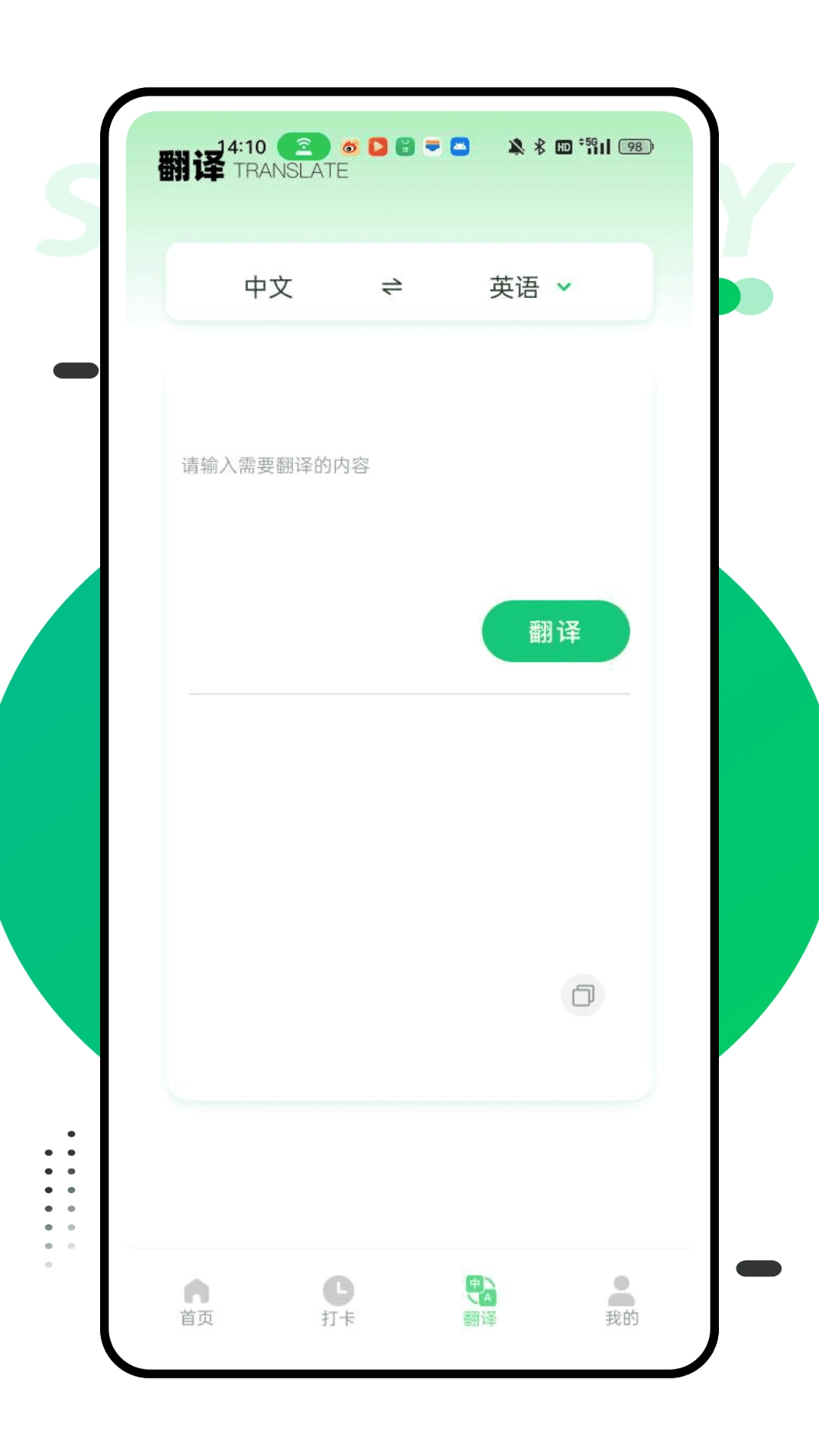 词力