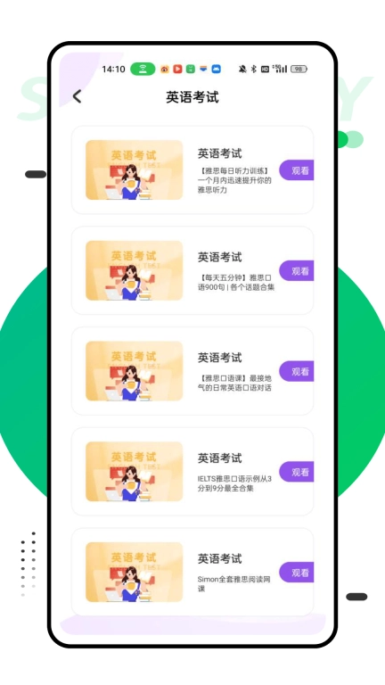 词力