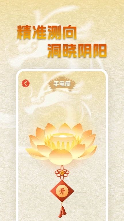 手机免费罗盘-风水定位