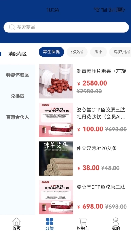 全民百惠