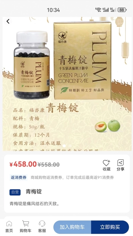 全民百惠