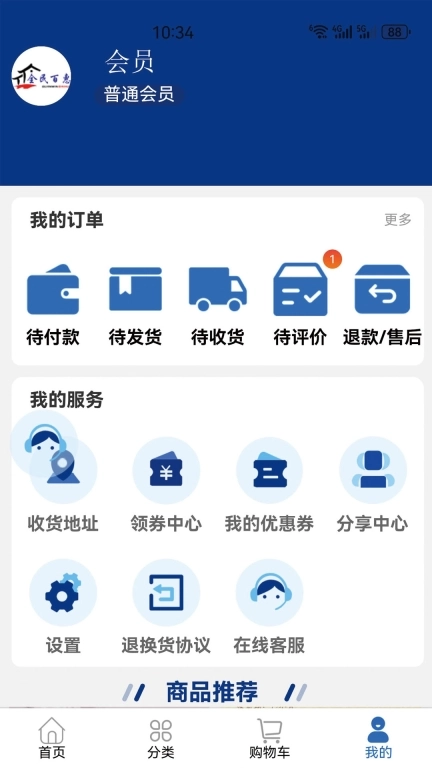 全民百惠
