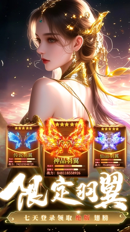 一剑灭天-3D福利仙侠修仙
