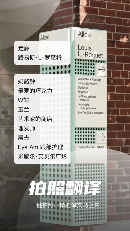 AI翻译君