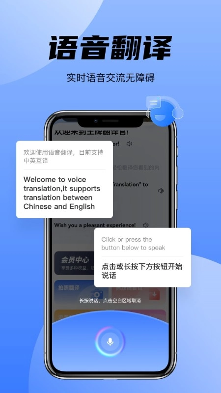 AI翻译君