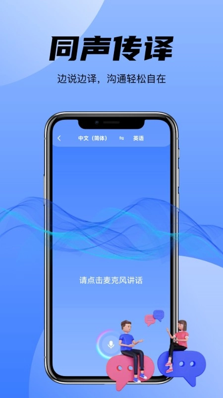 AI翻译君